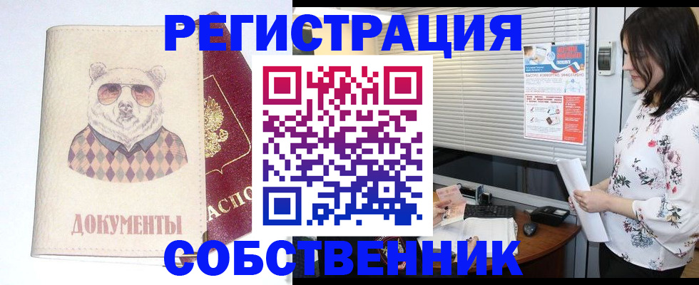 временная регистрация поиск в Абазе
