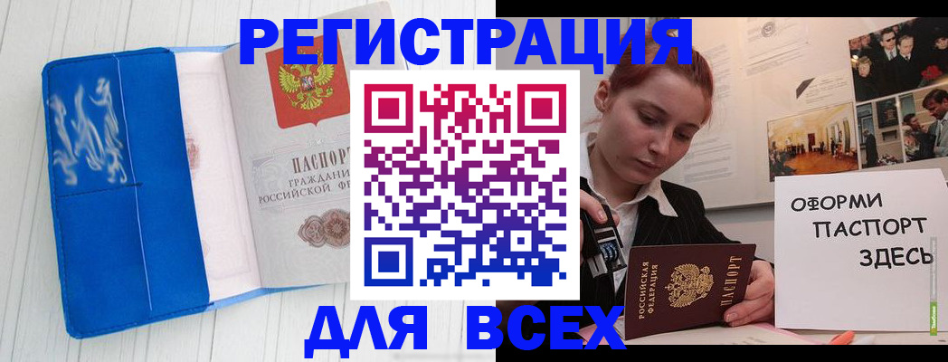 регистрация для дет. сада в Абазе