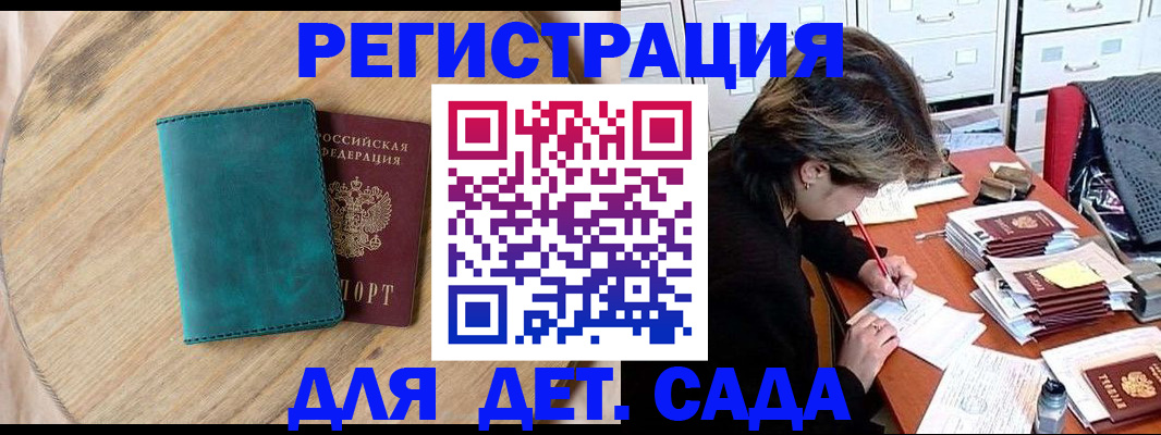купить прописку в Абазе
