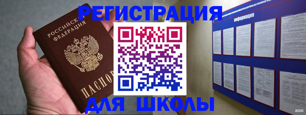 временная регистрация недорого в Абазе